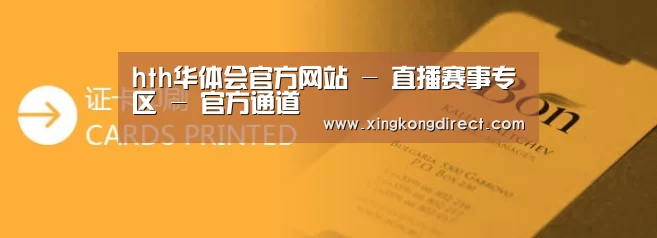 证卡印刷