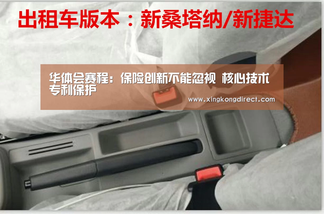 华体会赛程