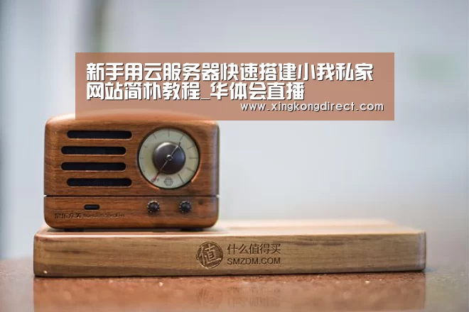 华体会直播