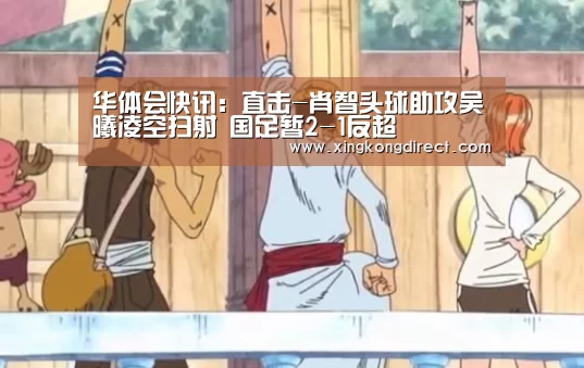 华体会聚合