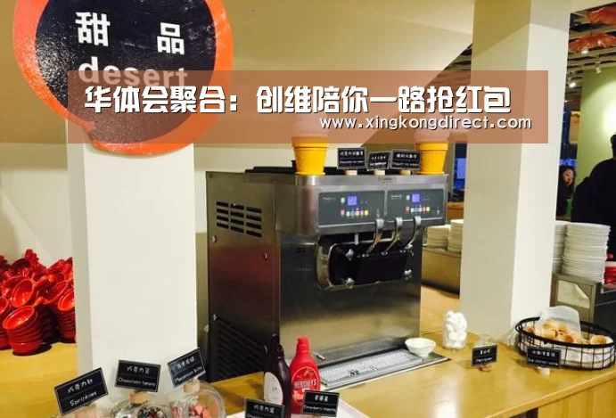 华体会聚合:创维陪你一路抢红包(图3) 华体会聚合