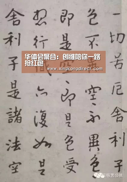 华体会聚合:创维陪你一路抢红包(图2) 华体会快讯