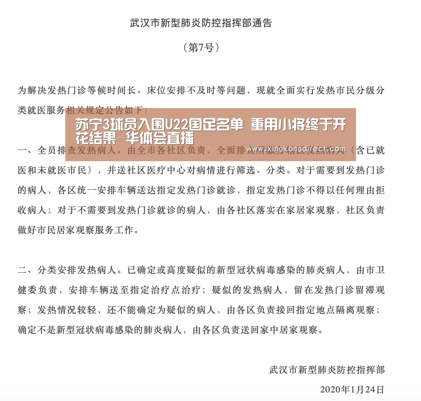 苏宁3球员入围U22国足名单 重用小将终于开花结果-华体会直播(图2) 华体会聚合
