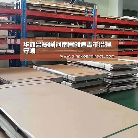 华体会聚合