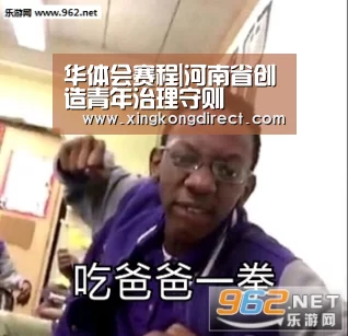 华体会聚合