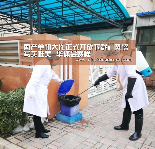 华体会赛程