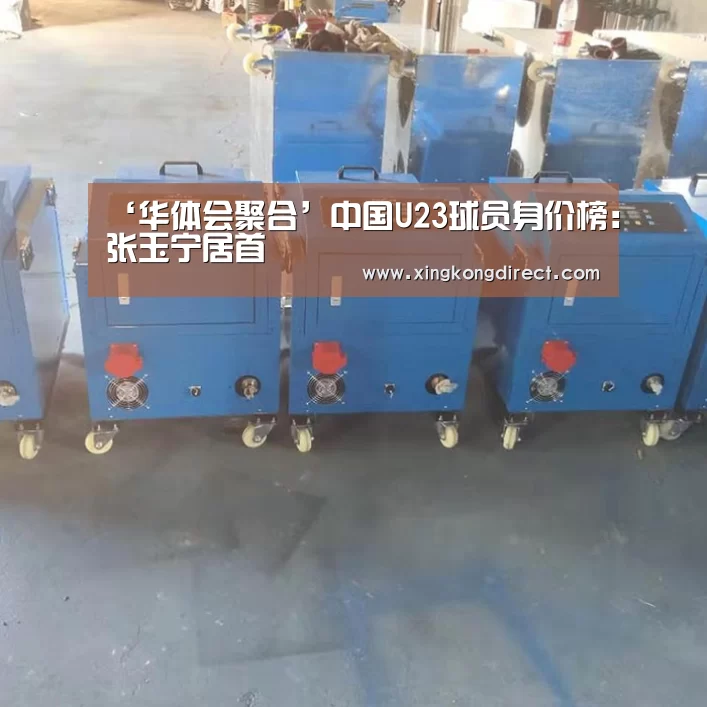 华体会直播