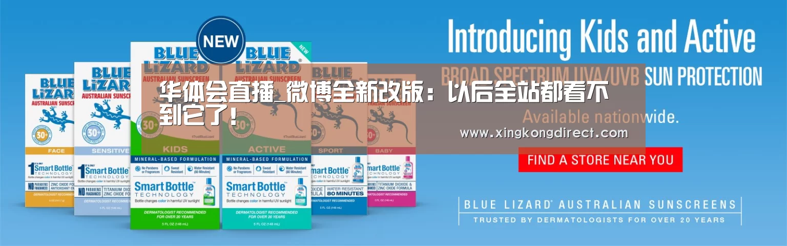 华体会直播
