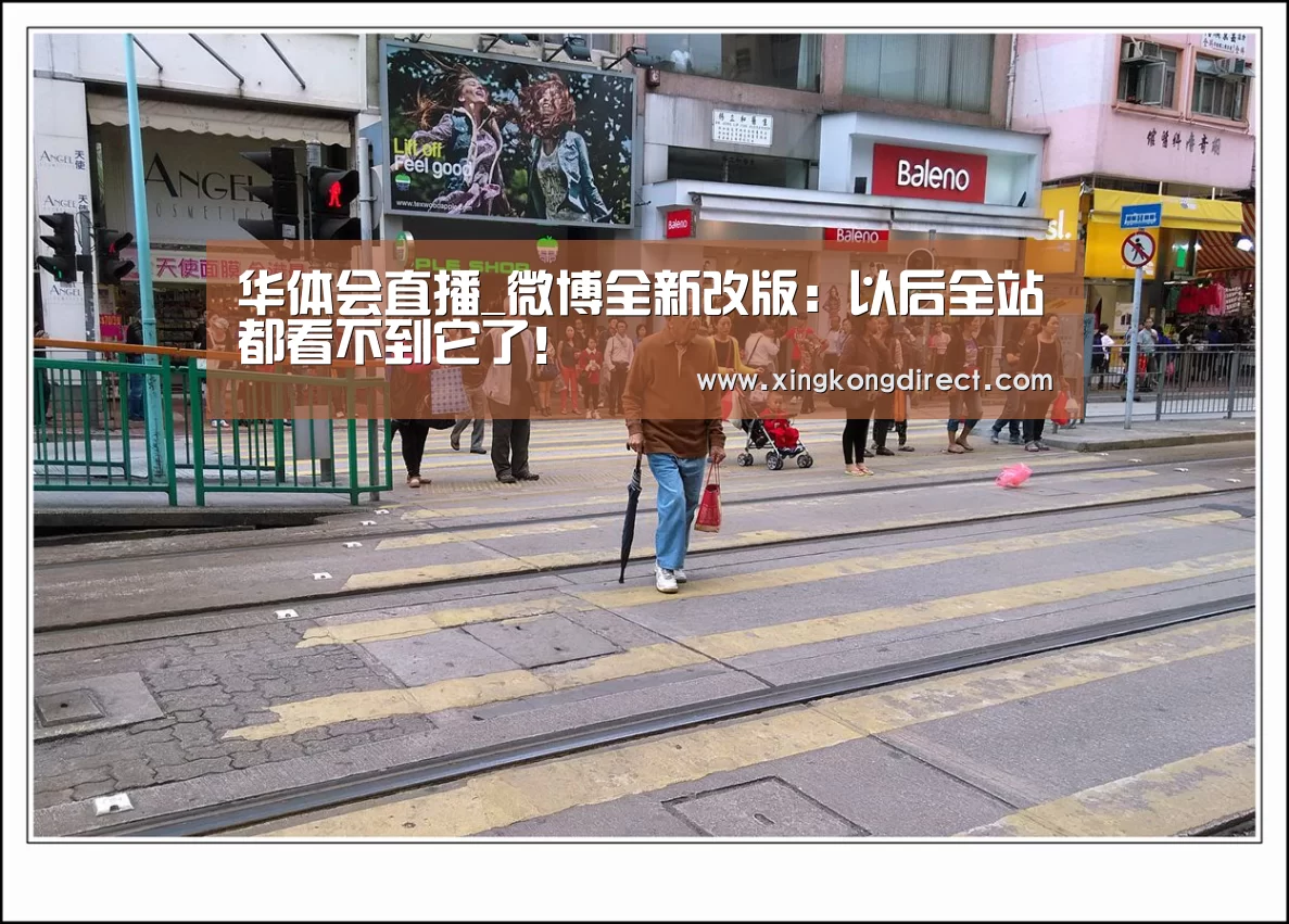 华体会直播