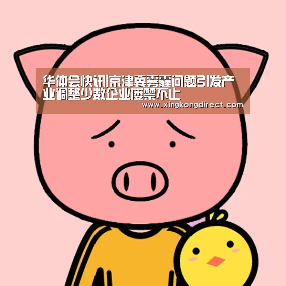 华体会直播